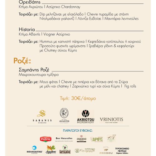taste-the-locals_menu-02